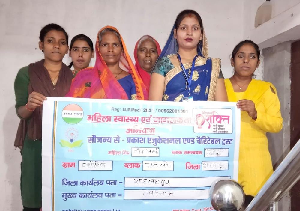 Mahila shakti mission