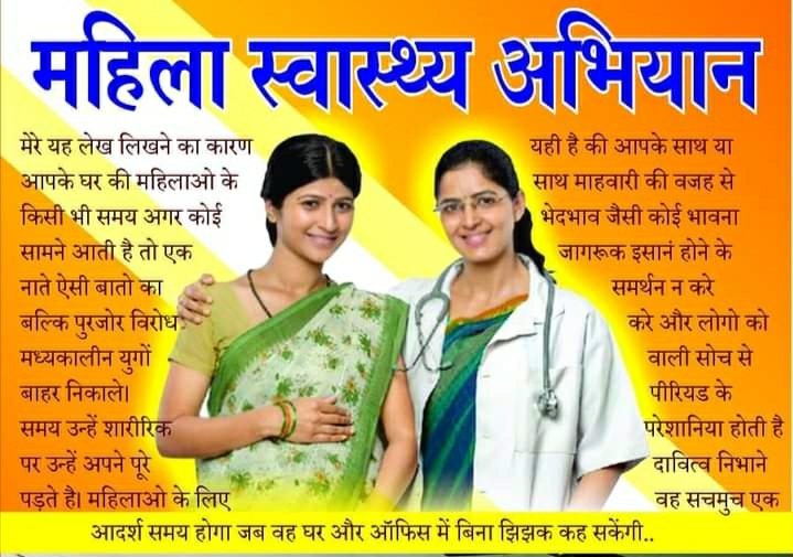 Mahila shakti mission